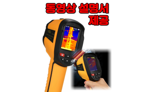 열화상카메라 top5 가성비 비교 고르는법